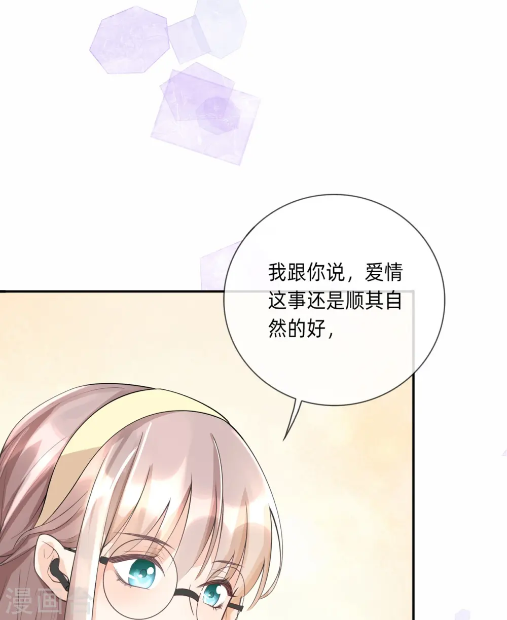 第5话 下次还敢 第22页
