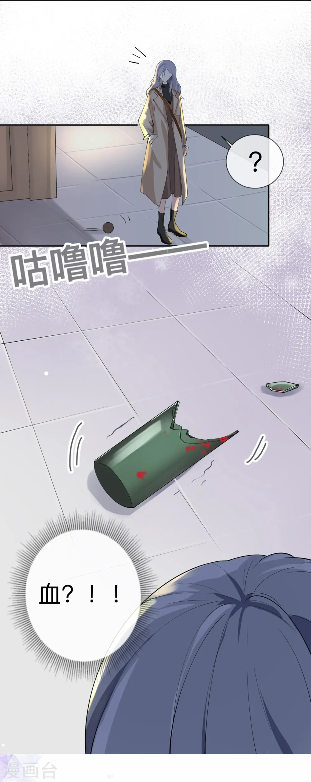第5话 下次还敢 第26页