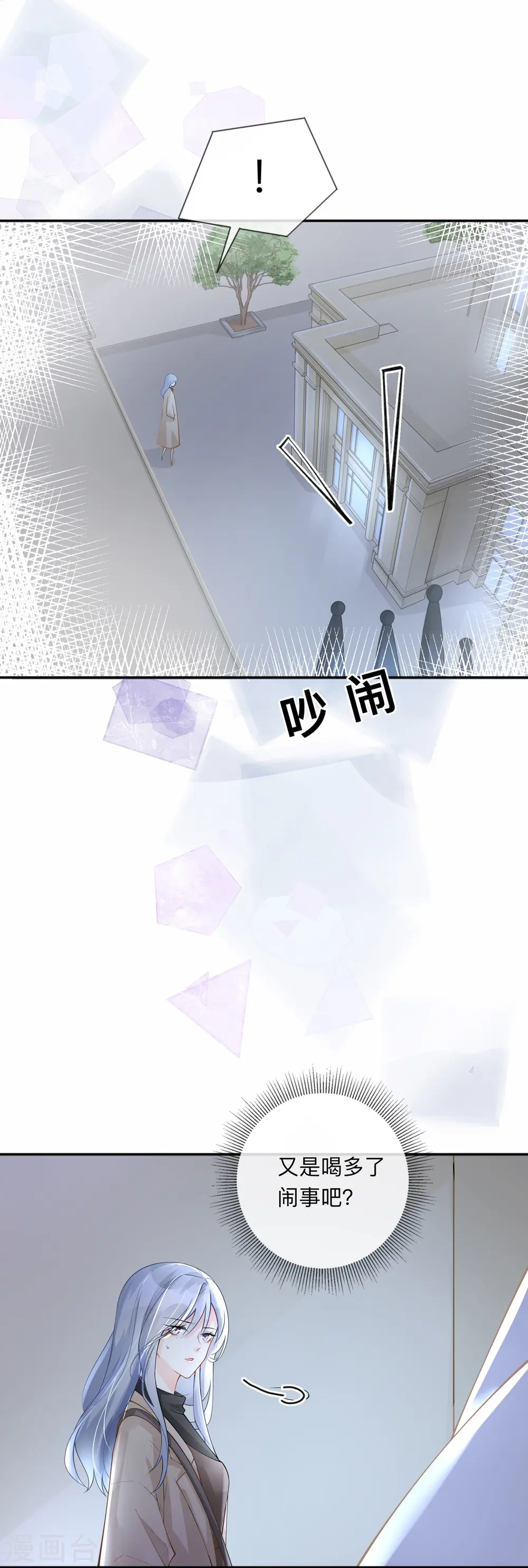 第5话 下次还敢 第27页