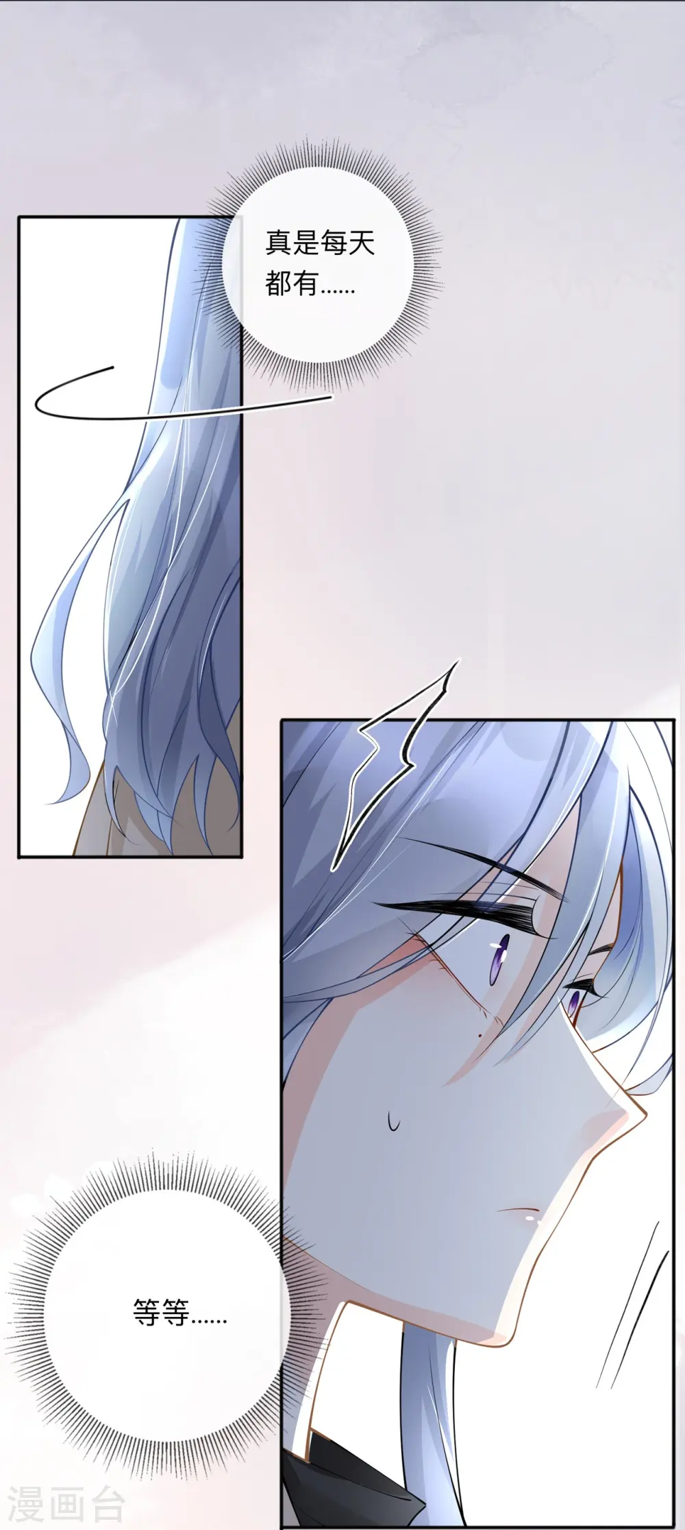 第5话 下次还敢 第28页