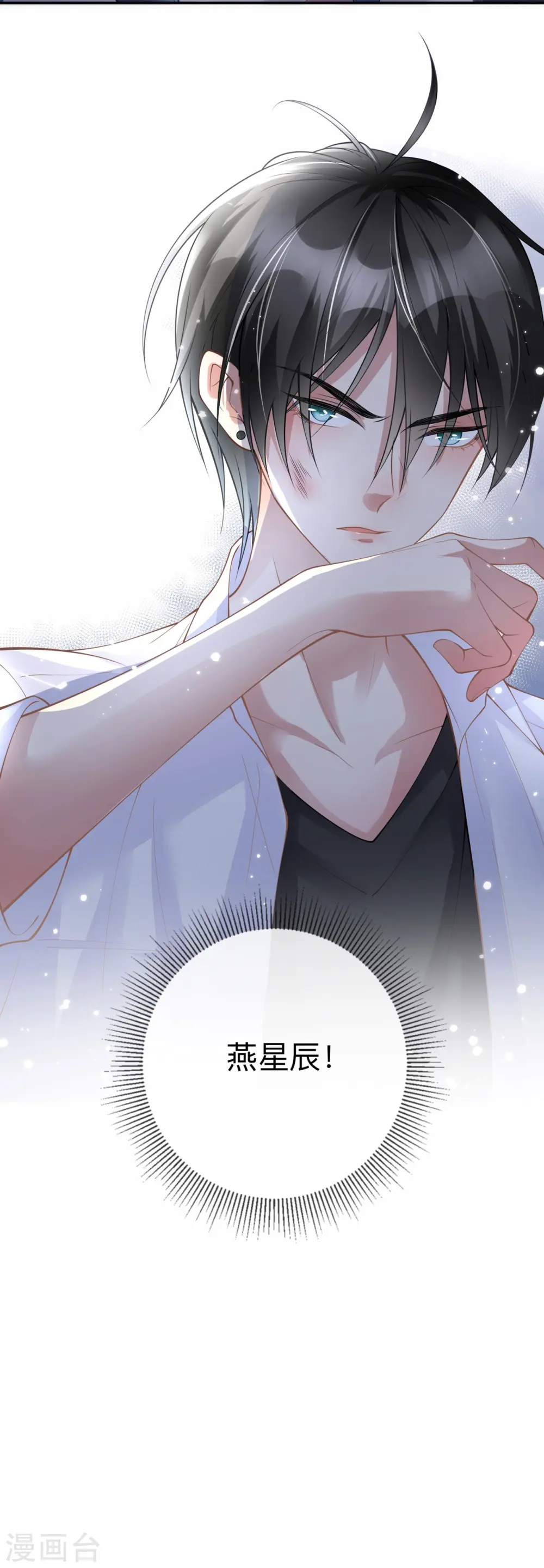 第6话 多管闲事 第1页