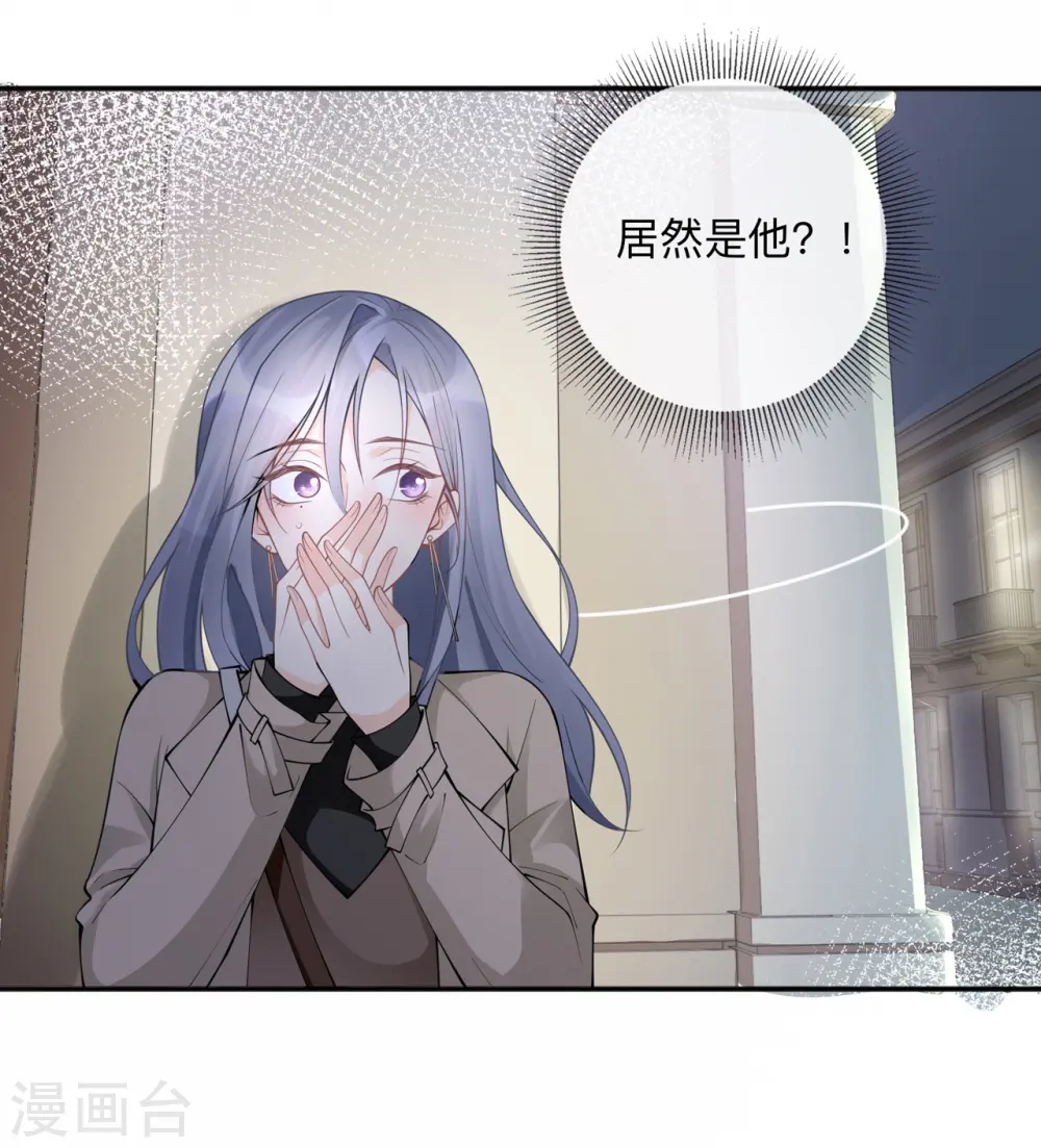 第6话 多管闲事 第4页
