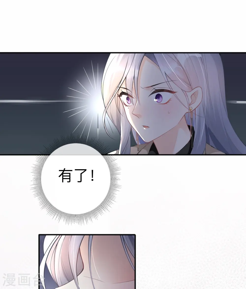 第6话 多管闲事 第7页