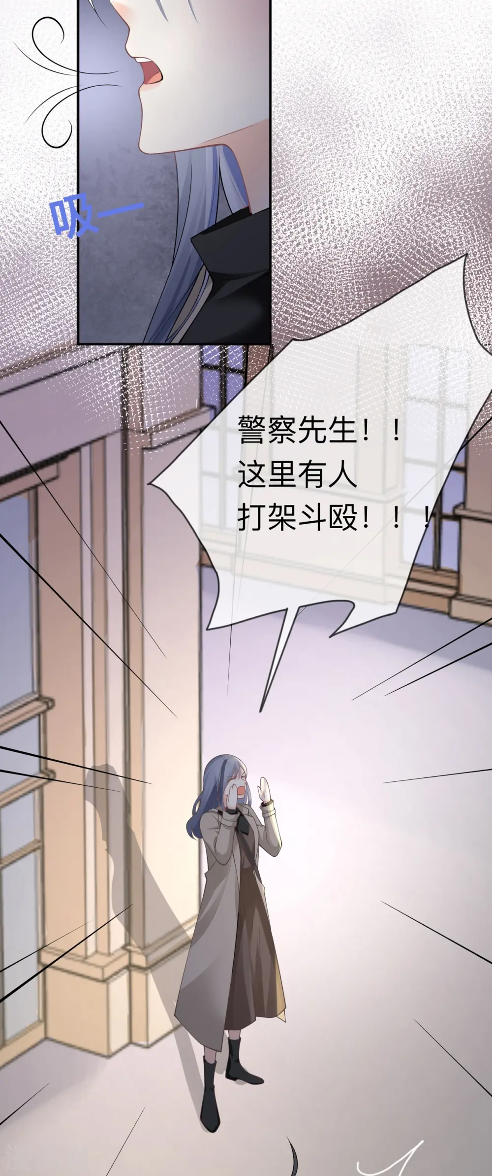 第6话 多管闲事 第8页