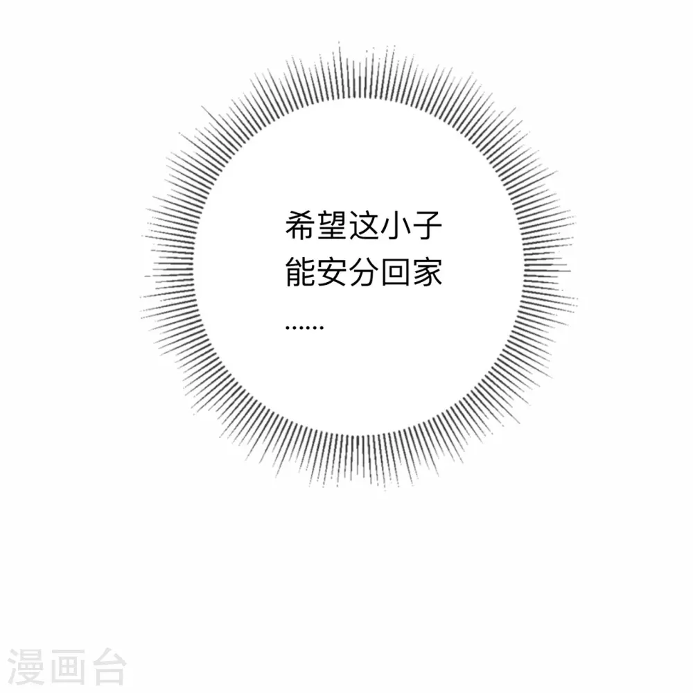 第6话 多管闲事 第13页