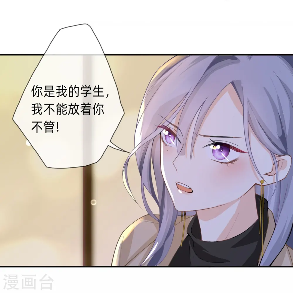 第6话 多管闲事 第19页