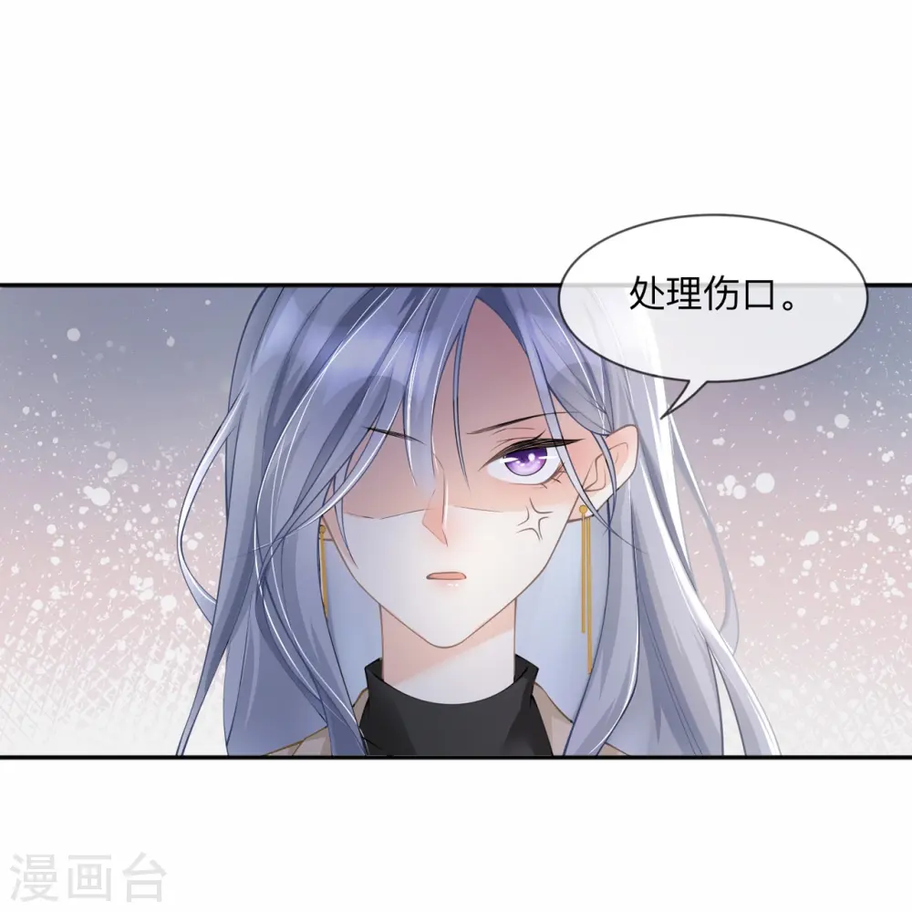 第6话 多管闲事 第22页