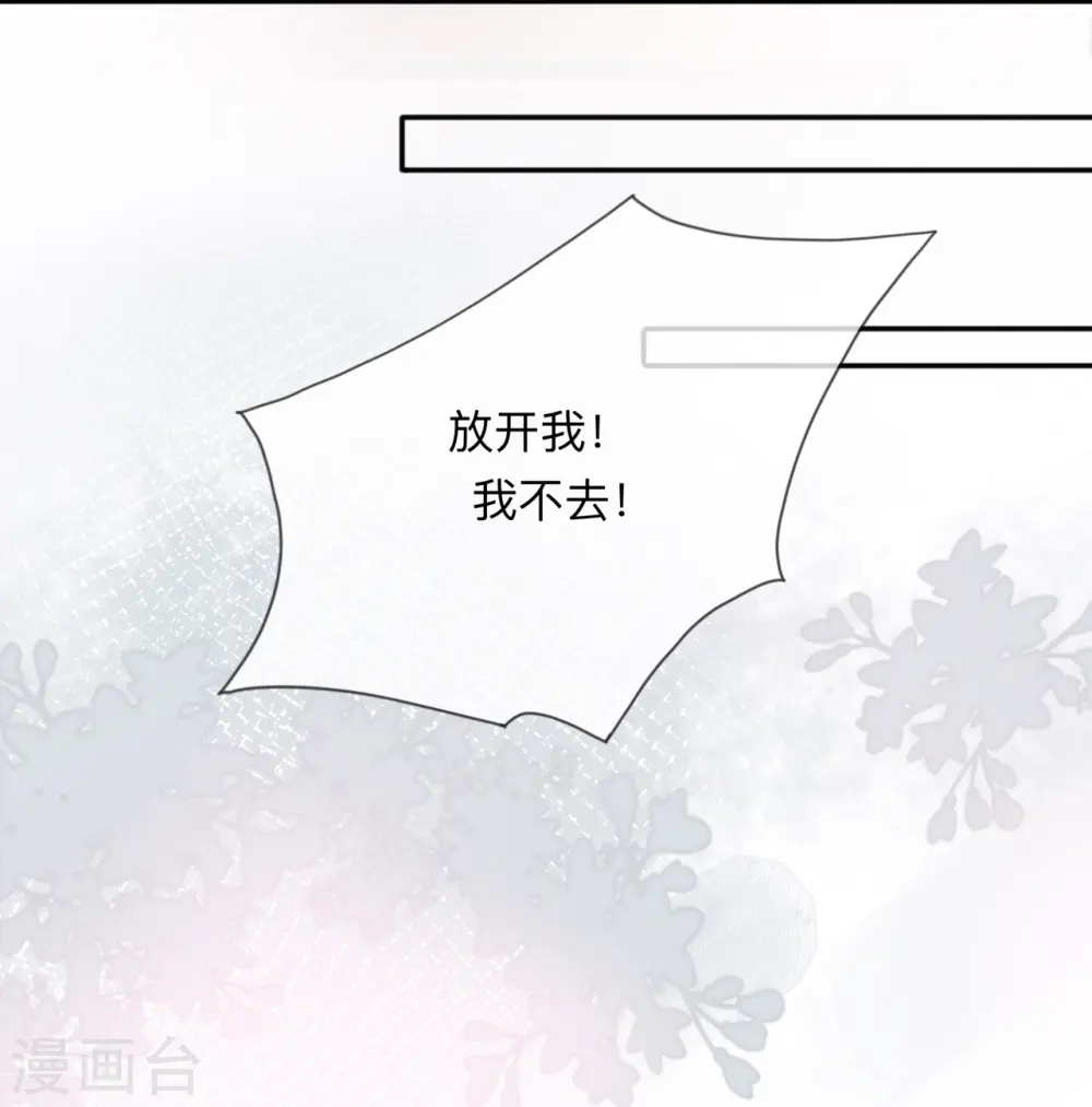 第6话 多管闲事 第26页