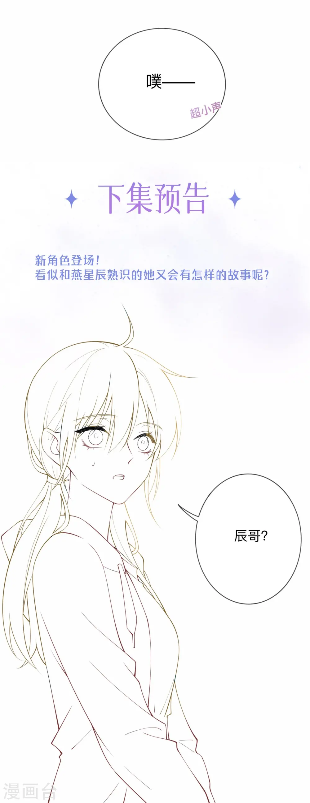 第6话 多管闲事 第32页