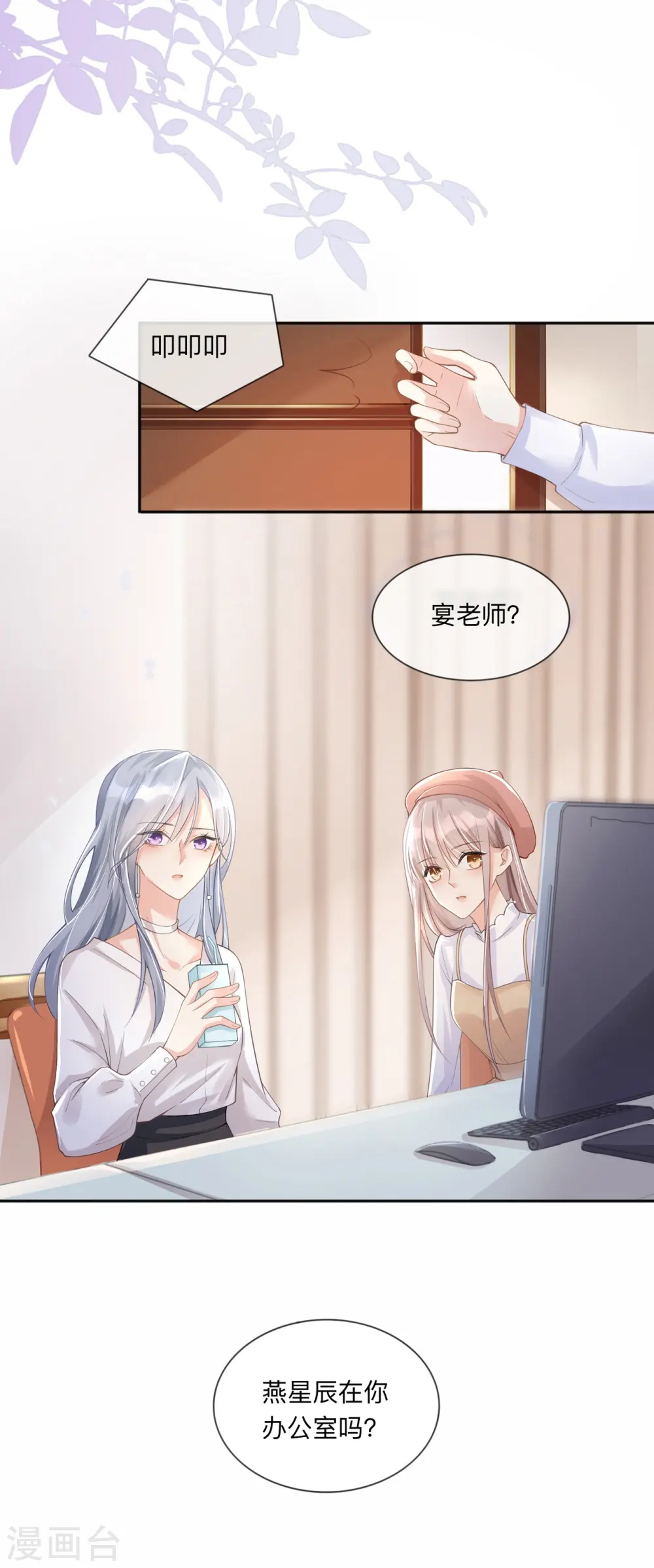 第4话 听话是不可能听话的 第1页