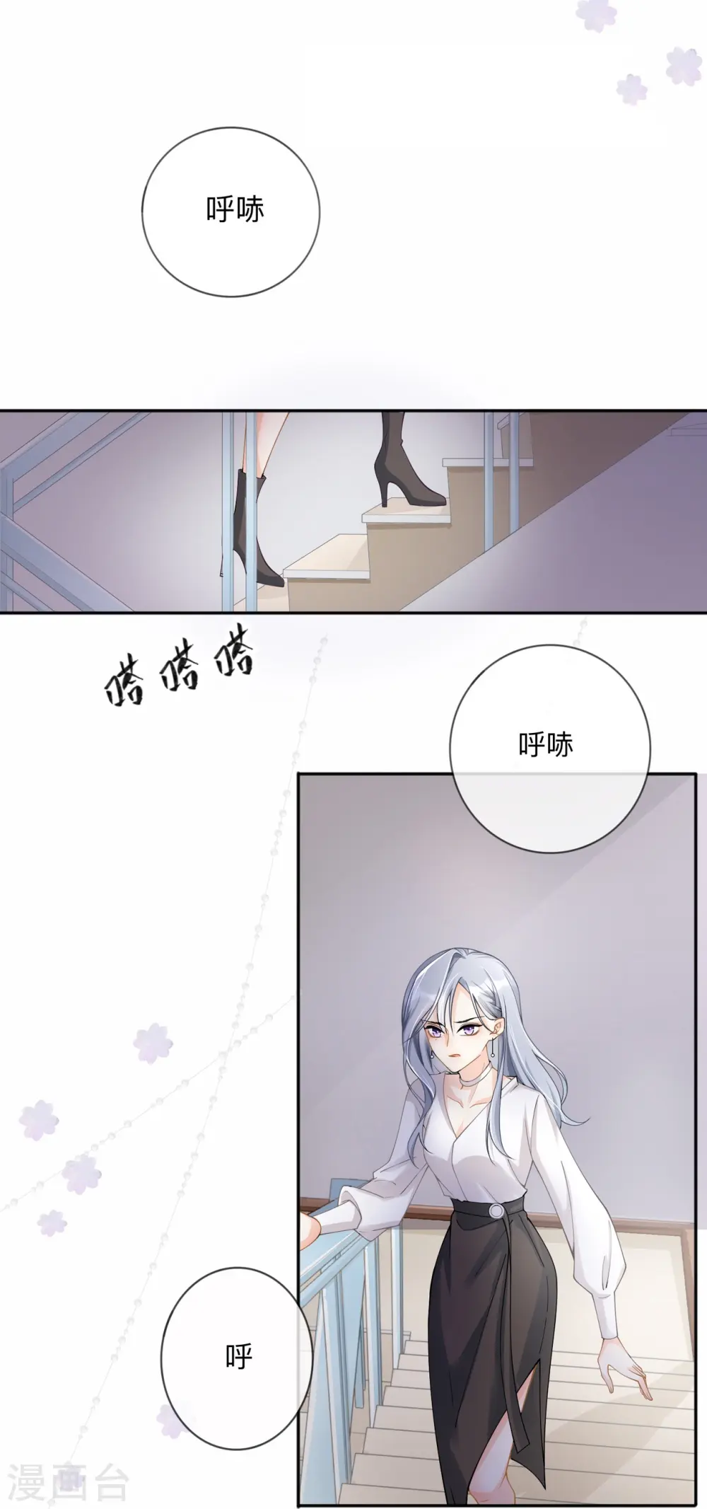 第4话 听话是不可能听话的 第4页