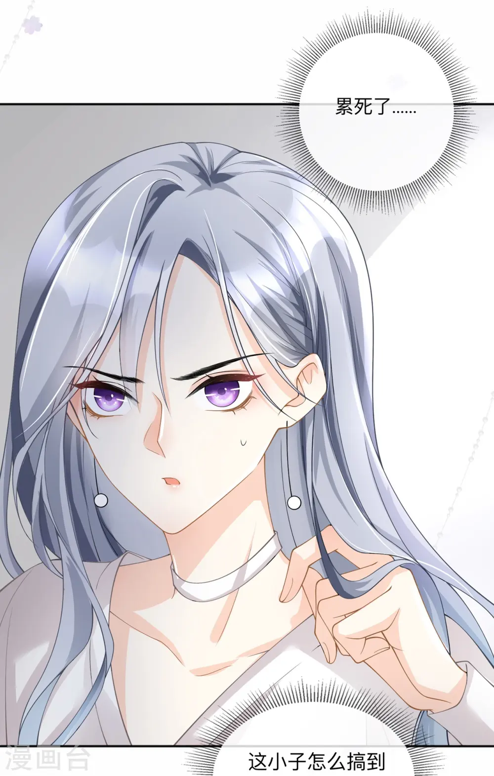 第4话 听话是不可能听话的 第5页