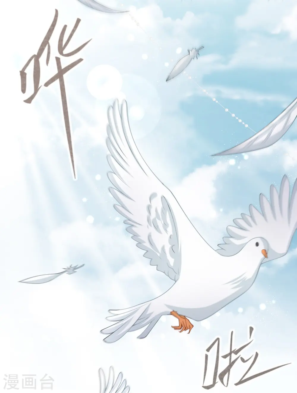 第4话 听话是不可能听话的 第7页