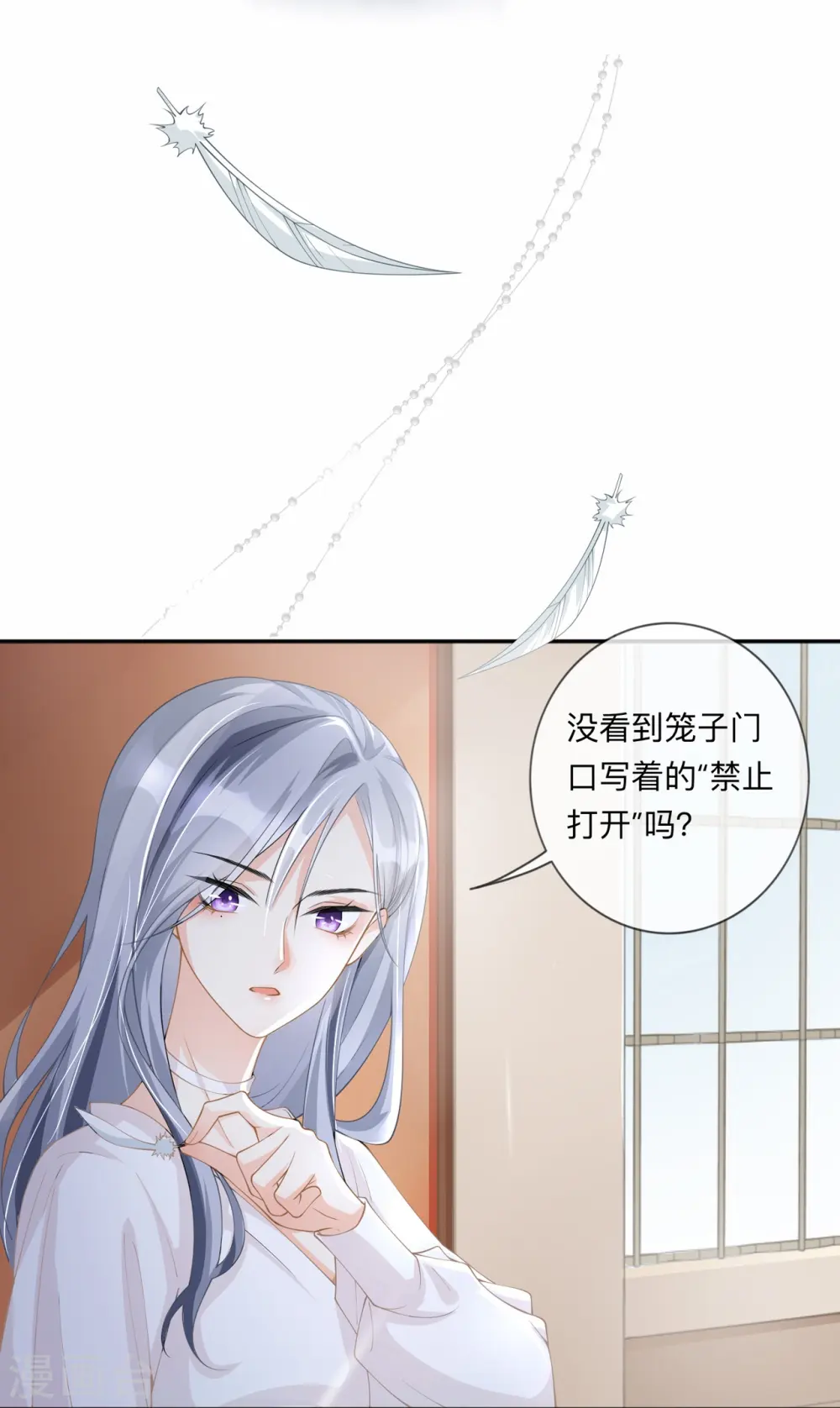 第4话 听话是不可能听话的 第9页