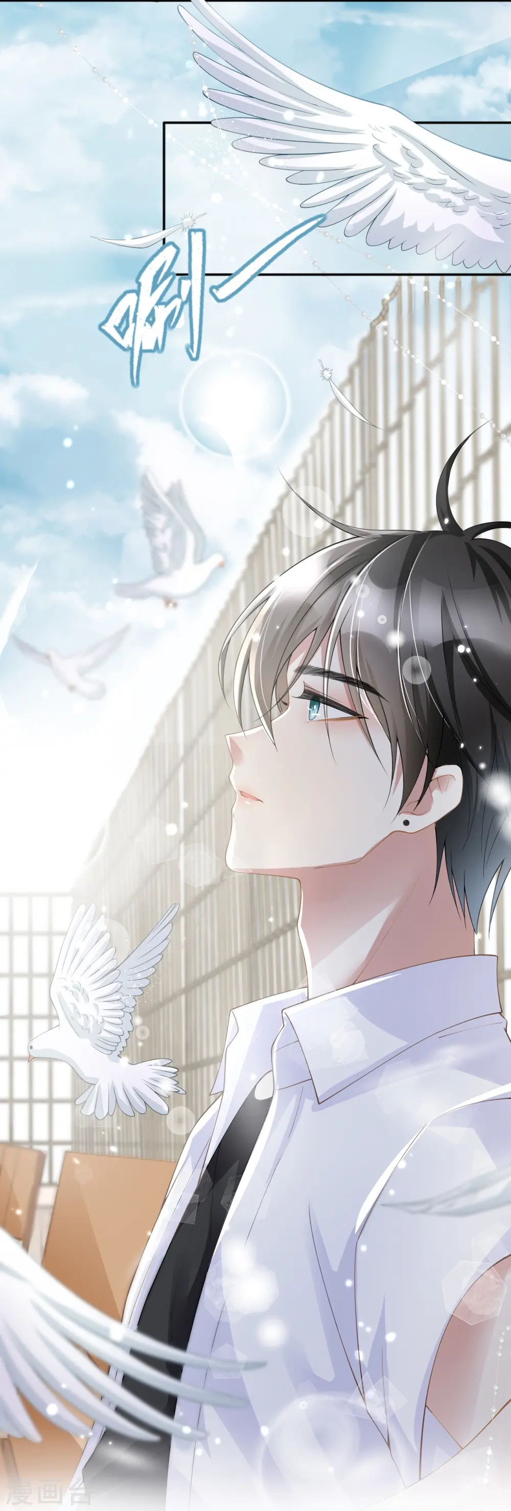 第4话 听话是不可能听话的 第12页