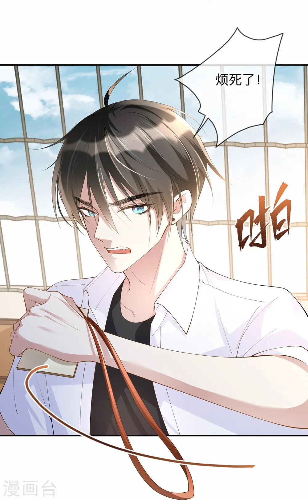第4话 听话是不可能听话的 第18页