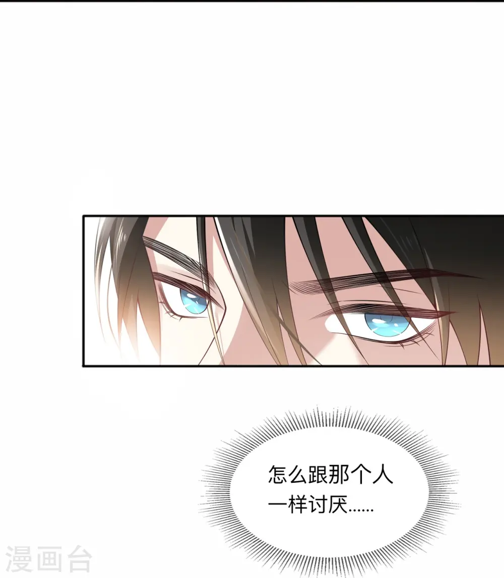 第4话 听话是不可能听话的 第20页