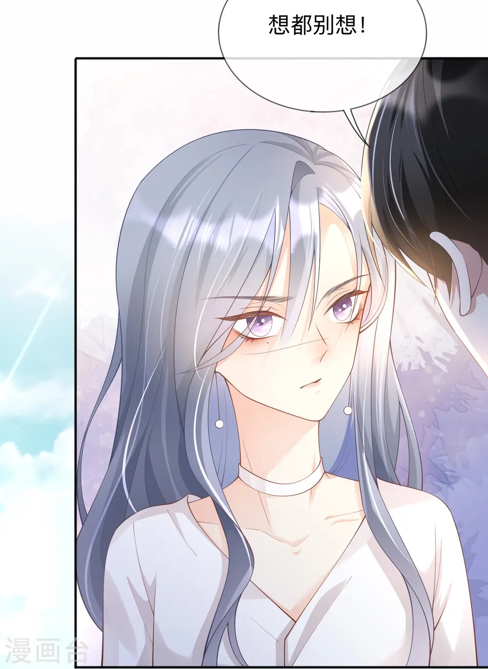 第4话 听话是不可能听话的 第22页