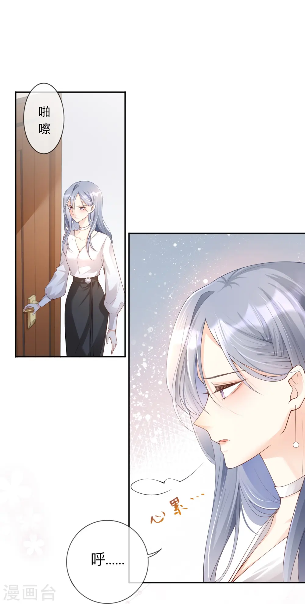 第4话 听话是不可能听话的 第26页