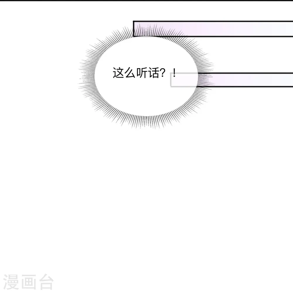第4话 听话是不可能听话的 第29页