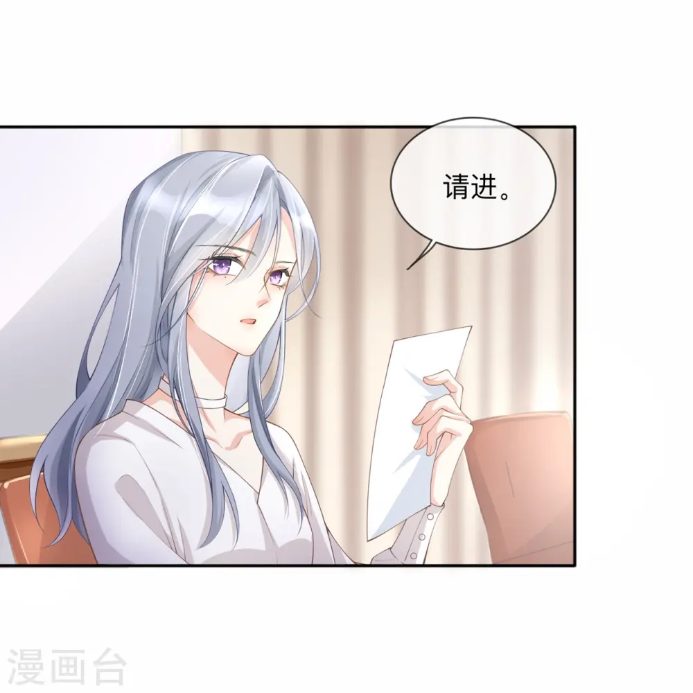 第3话 劣迹斑斑 第10页