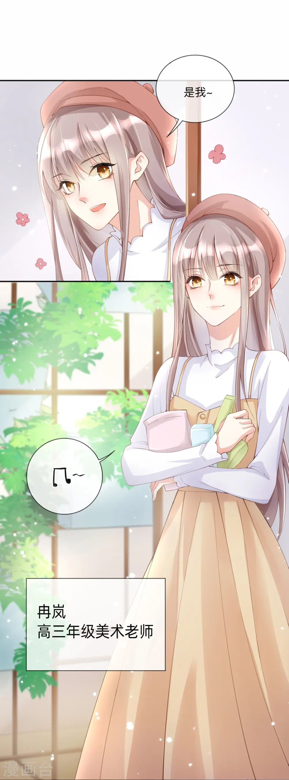 第3话 劣迹斑斑 第11页