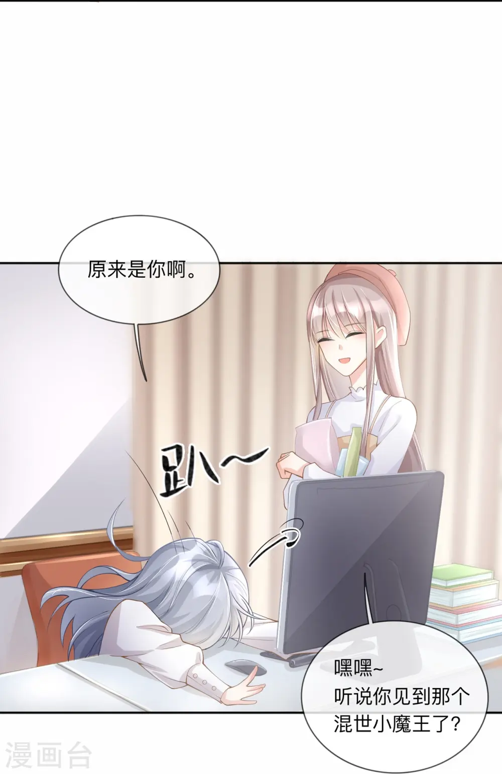 第3话 劣迹斑斑 第12页