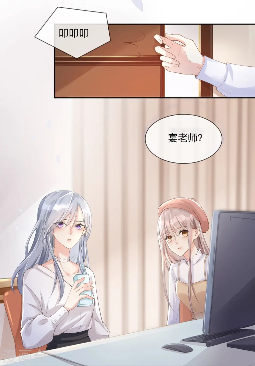 第3话 劣迹斑斑 第21页