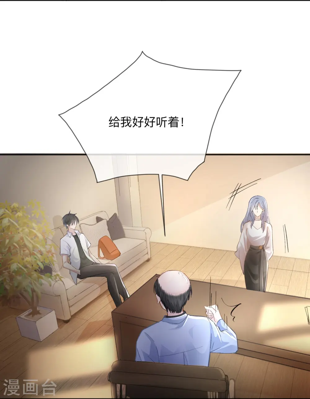 第2话 星与星 第5页