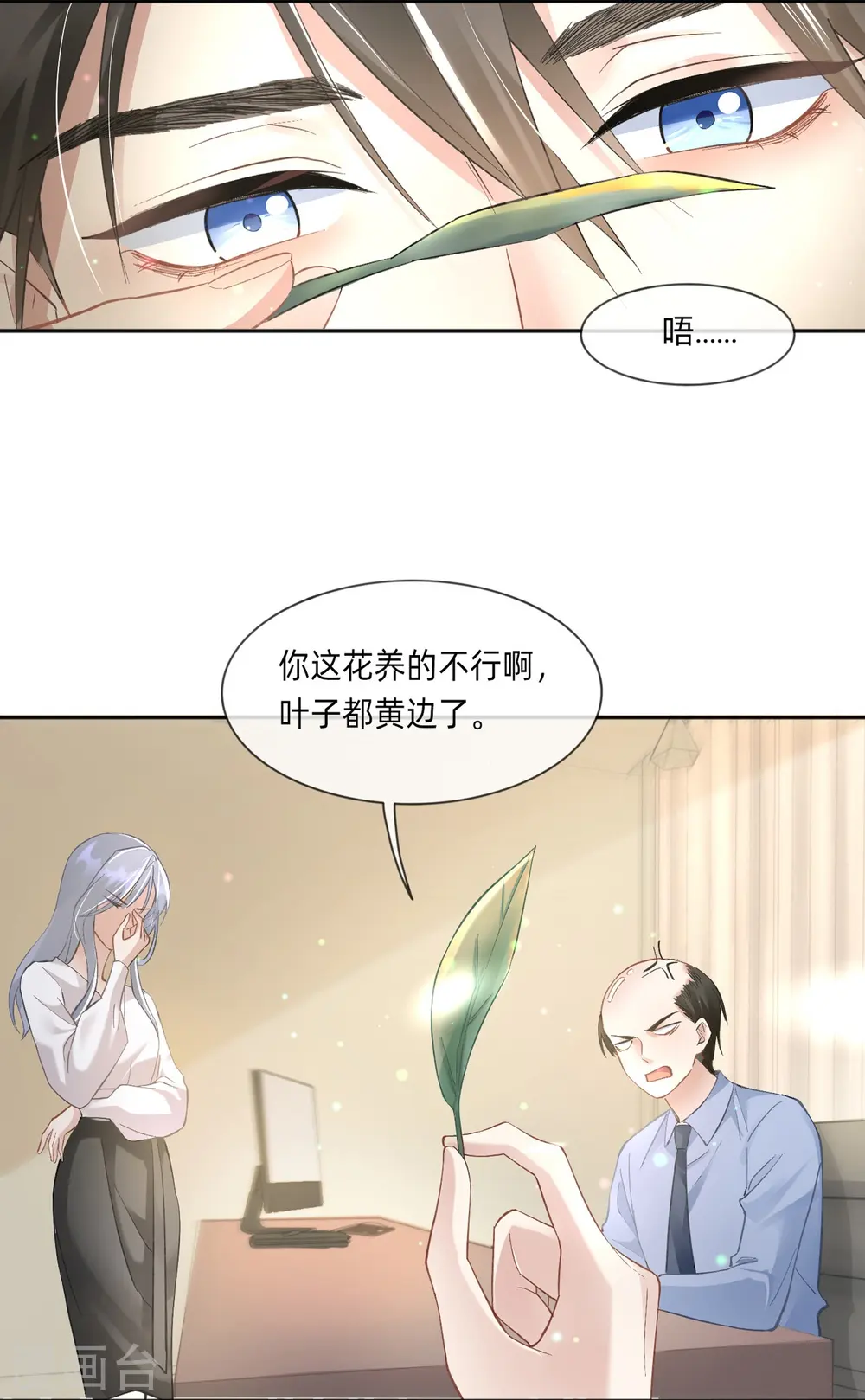 第2话 星与星 第8页