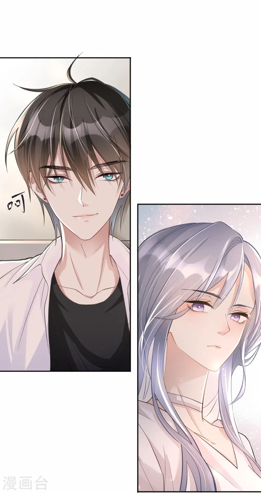 第2话 星与星 第14页