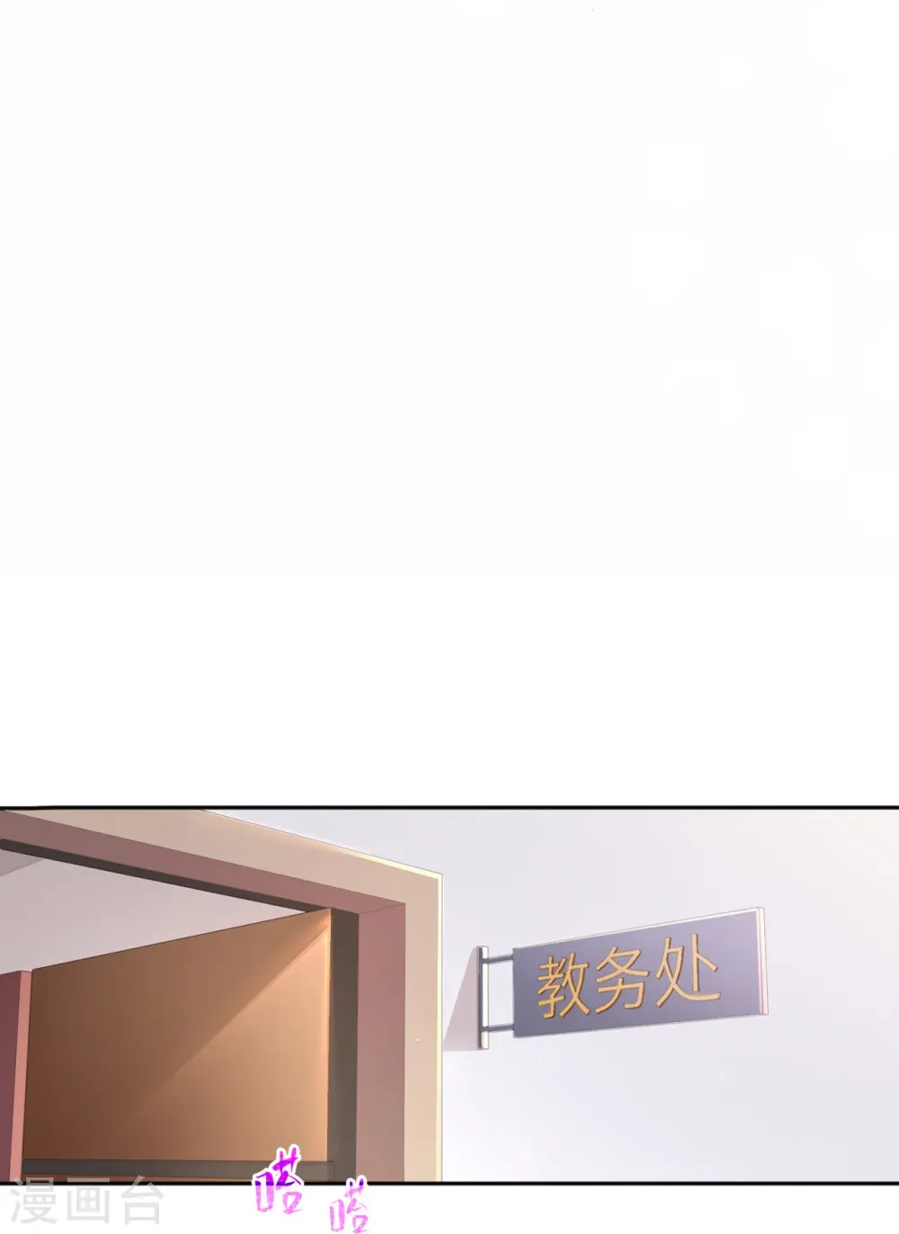 第2话 星与星 第15页