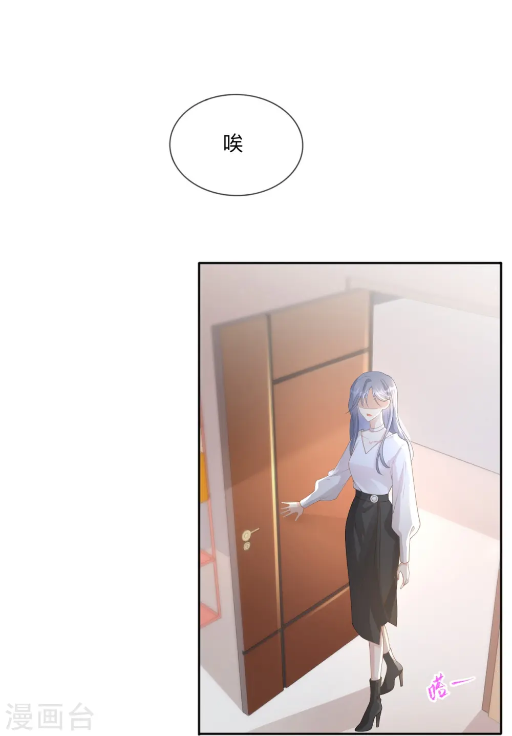 第2话 星与星 第16页