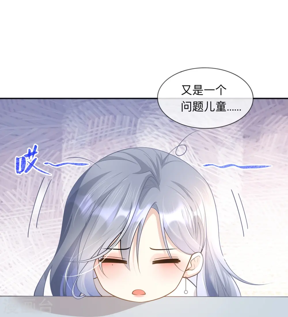 第2话 星与星 第18页