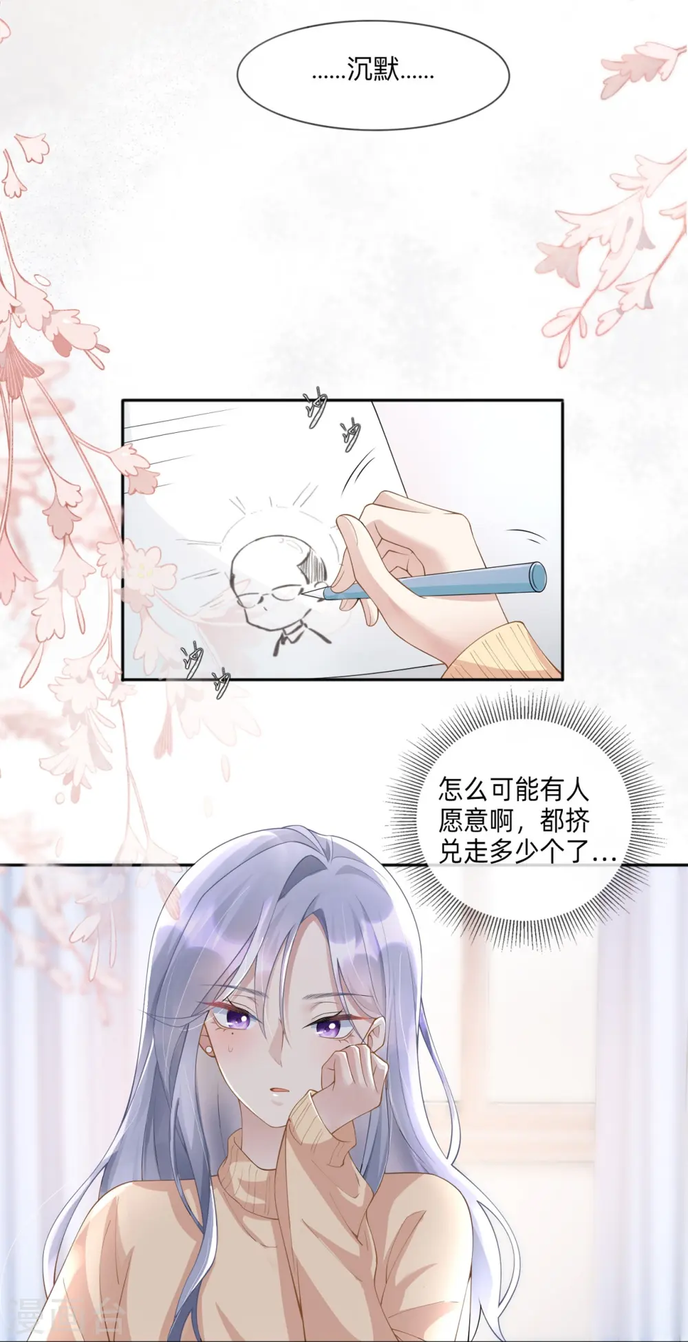 第2话 星与星 第22页