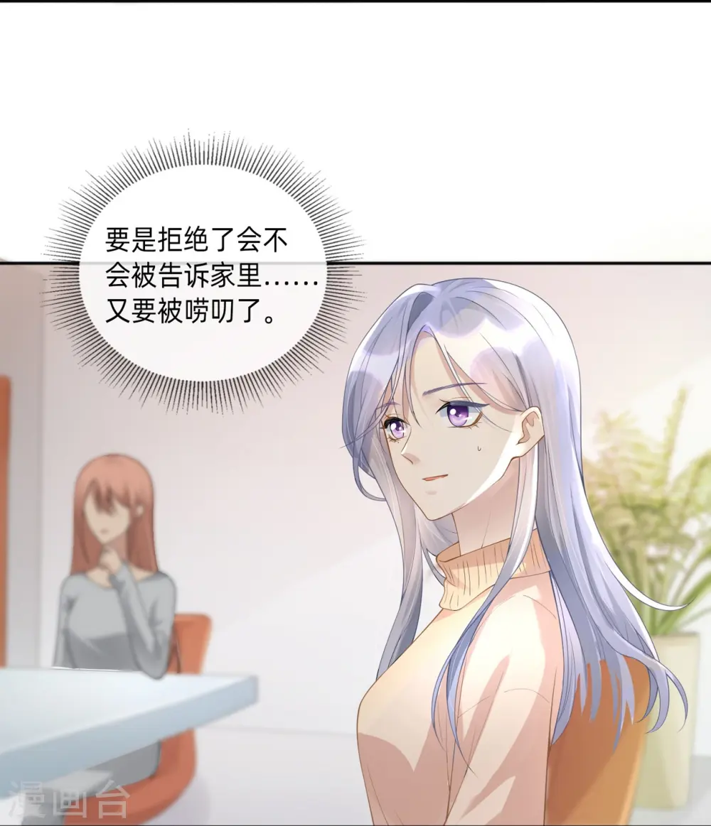 第2话 星与星 第24页