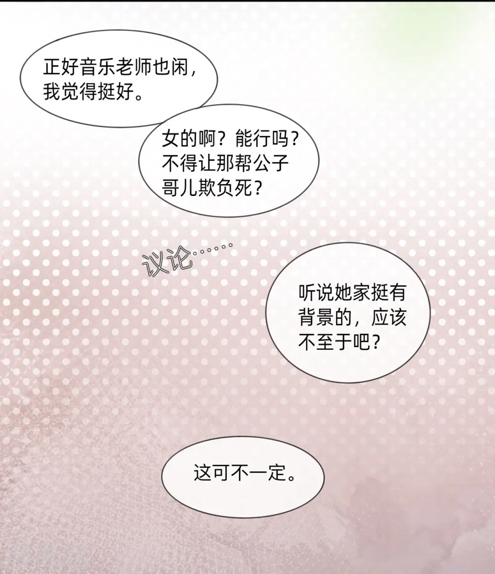 第2话 星与星 第25页