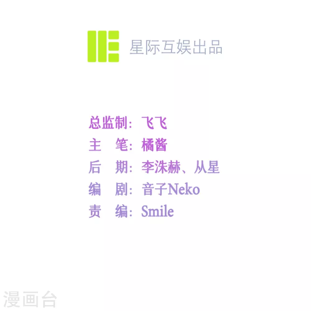 第1话 不良与教导主任 第2页