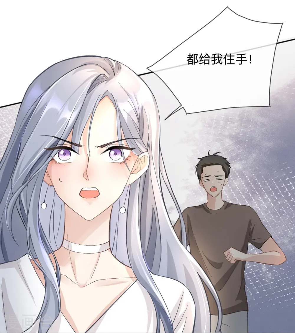 第1话 不良与教导主任 第13页