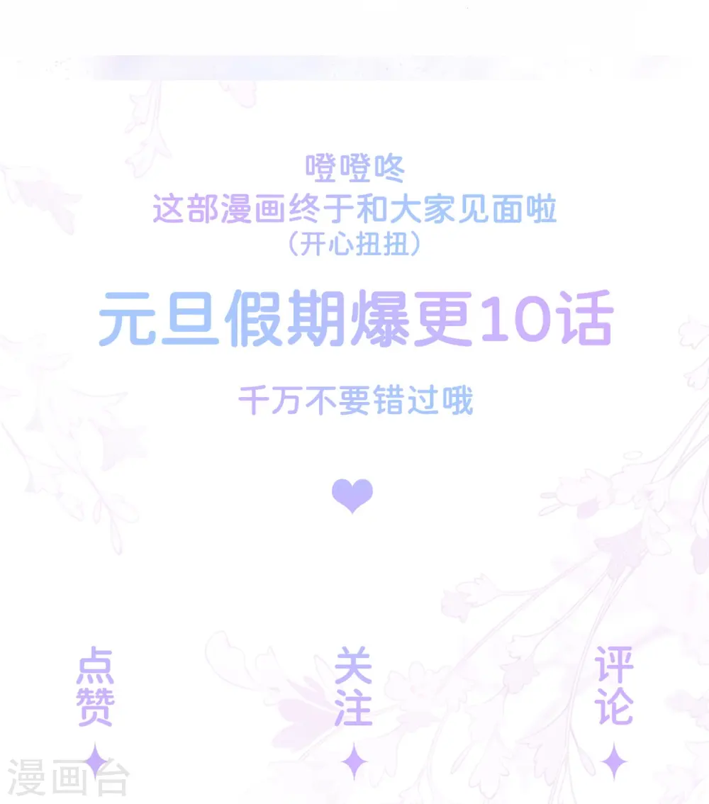 第1话 不良与教导主任 第18页
