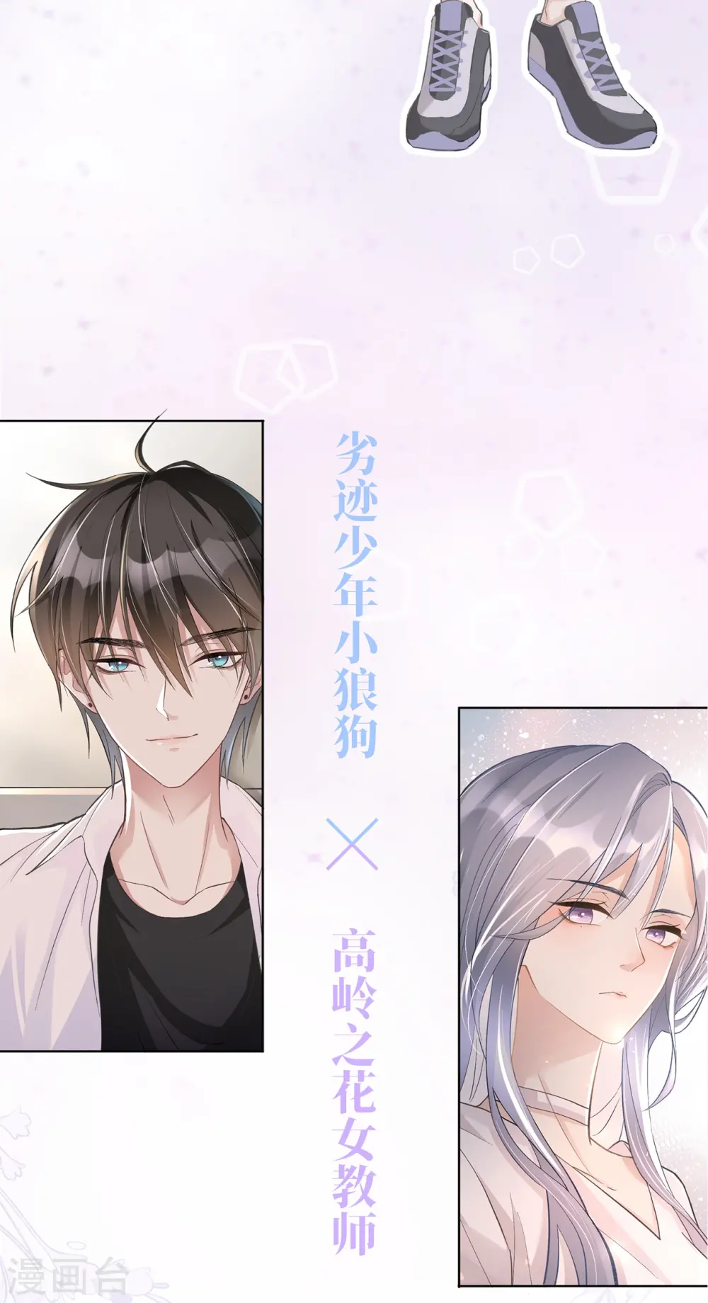 序章 第6页