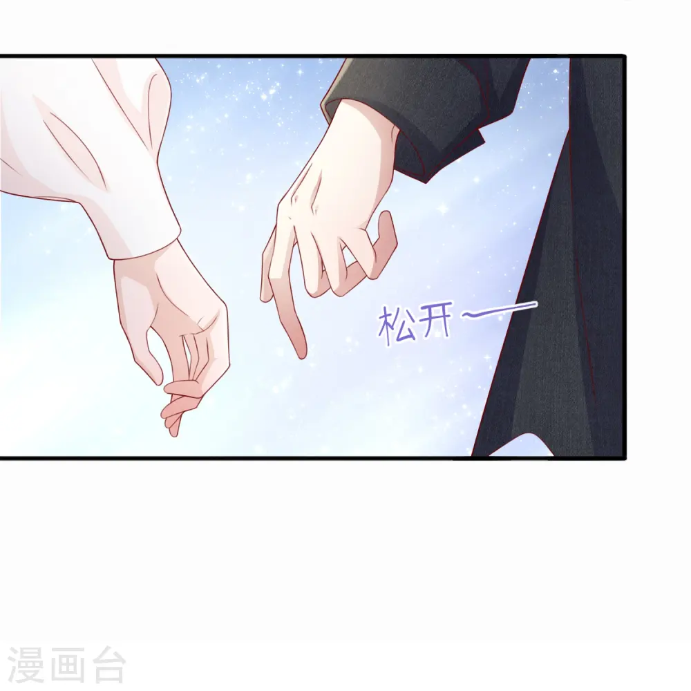 第67话 有件事想告诉你 第11页