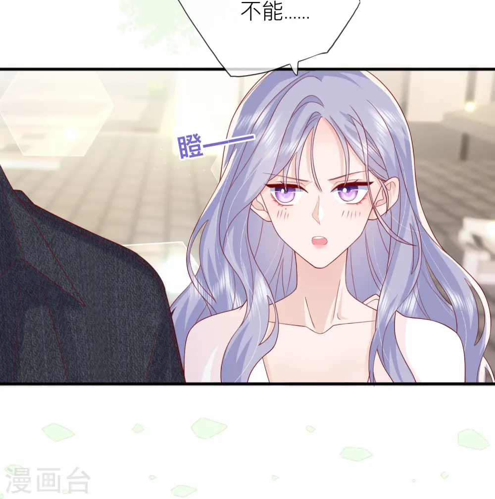第67话 有件事想告诉你 第13页