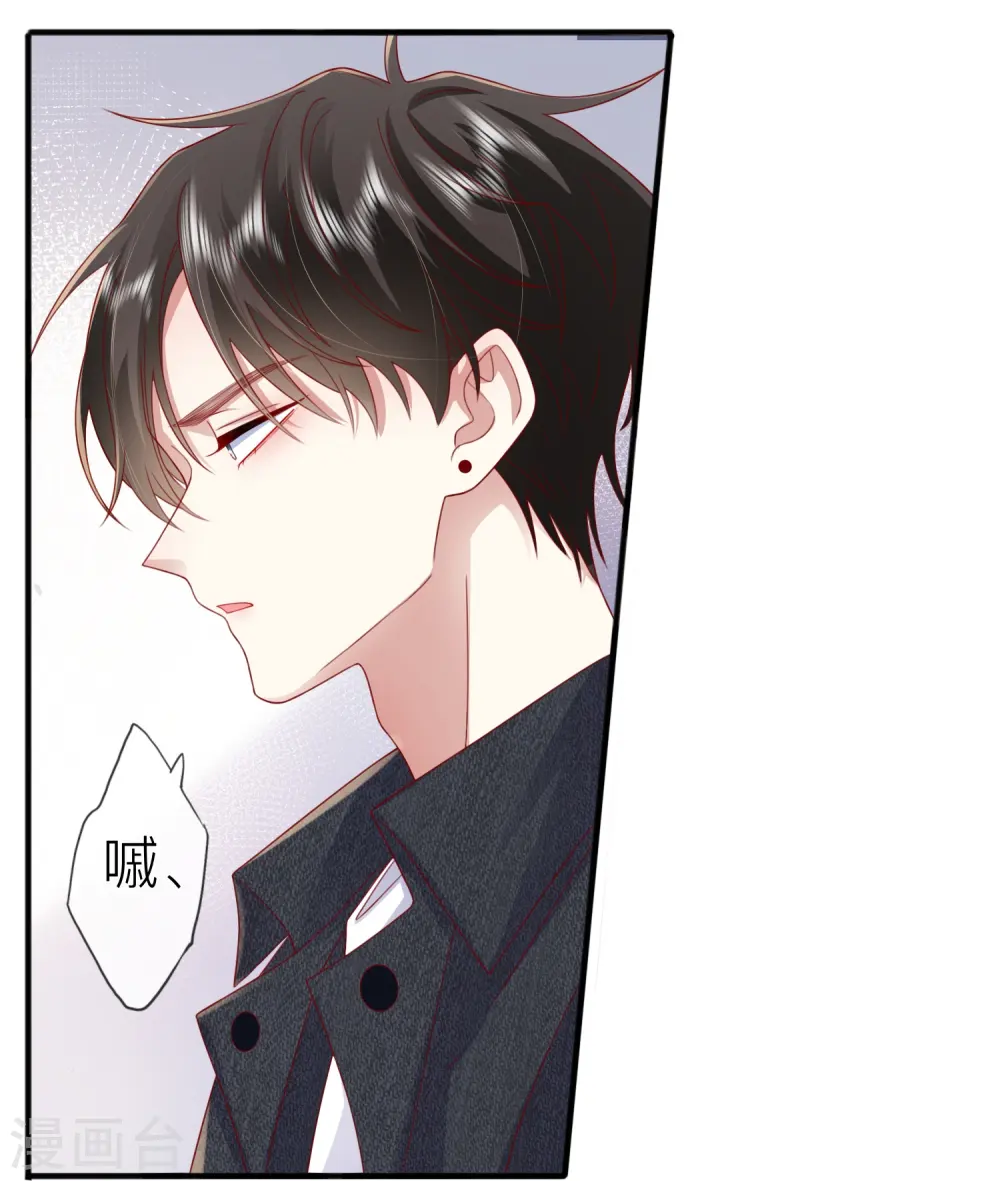 第67话 有件事想告诉你 第21页