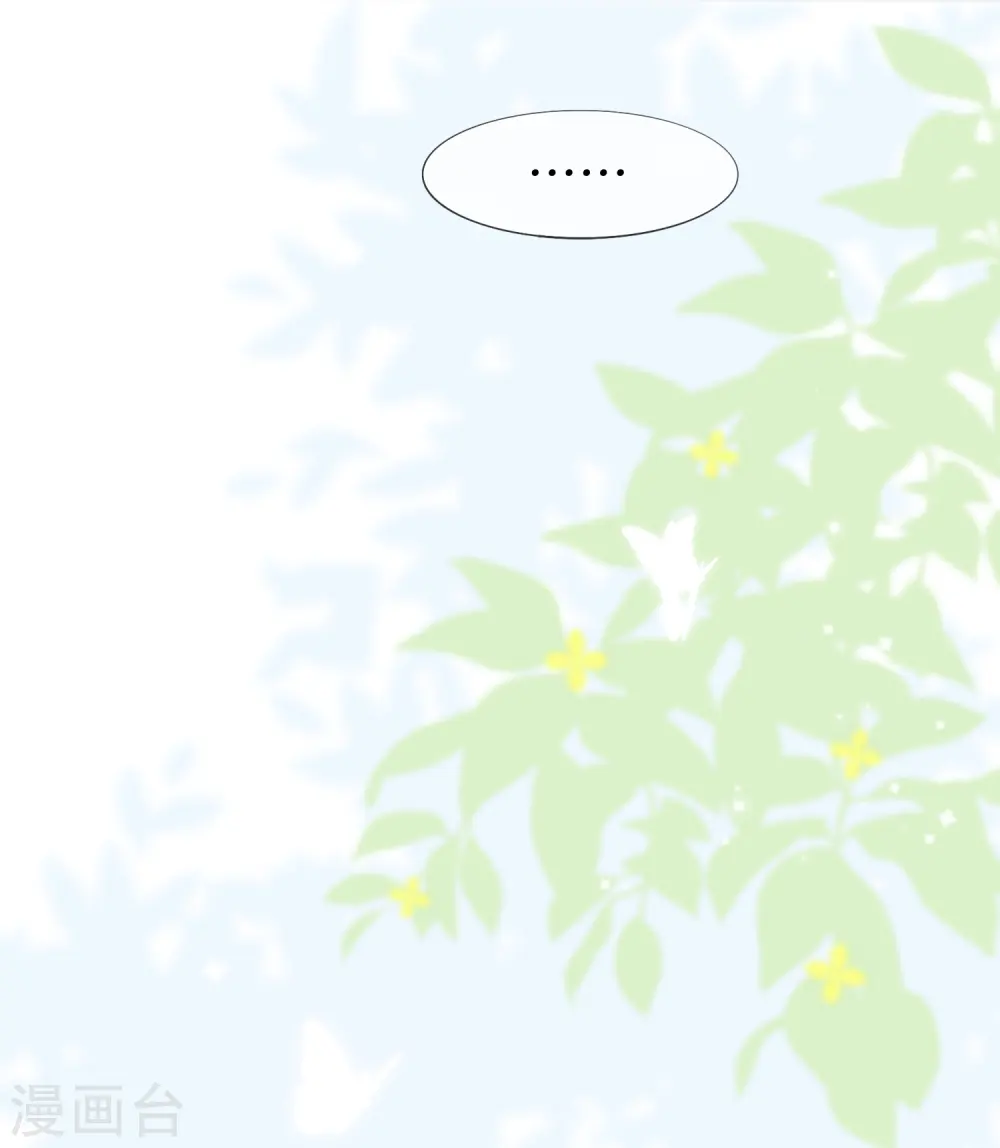 第67话 有件事想告诉你 第29页