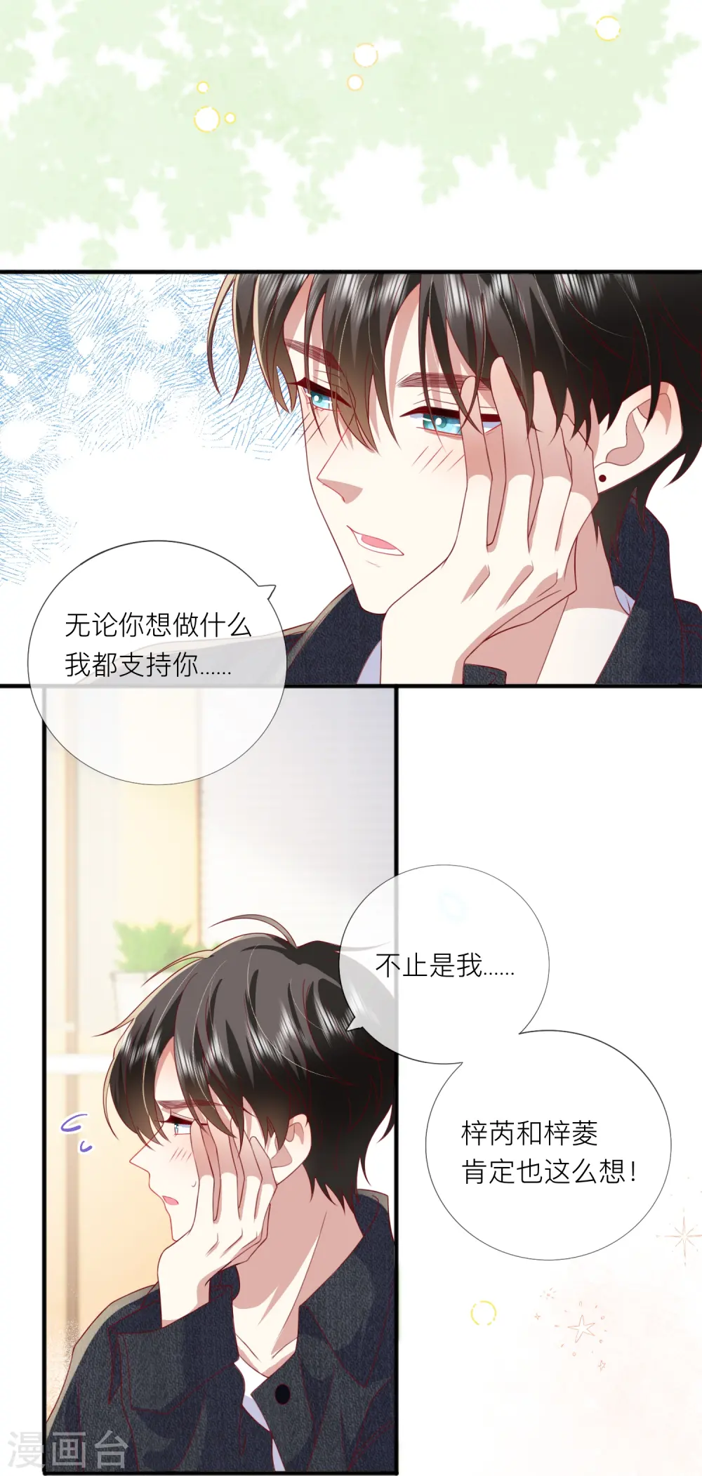 第67话 有件事想告诉你 第38页