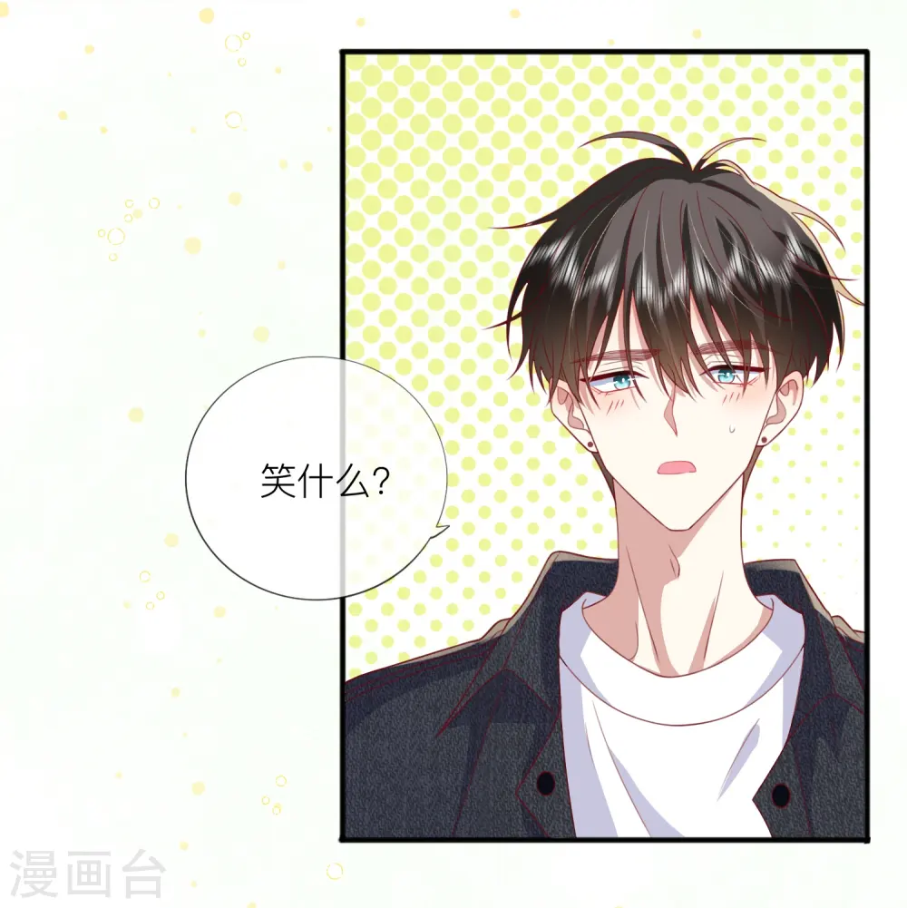 第67话 有件事想告诉你 第41页