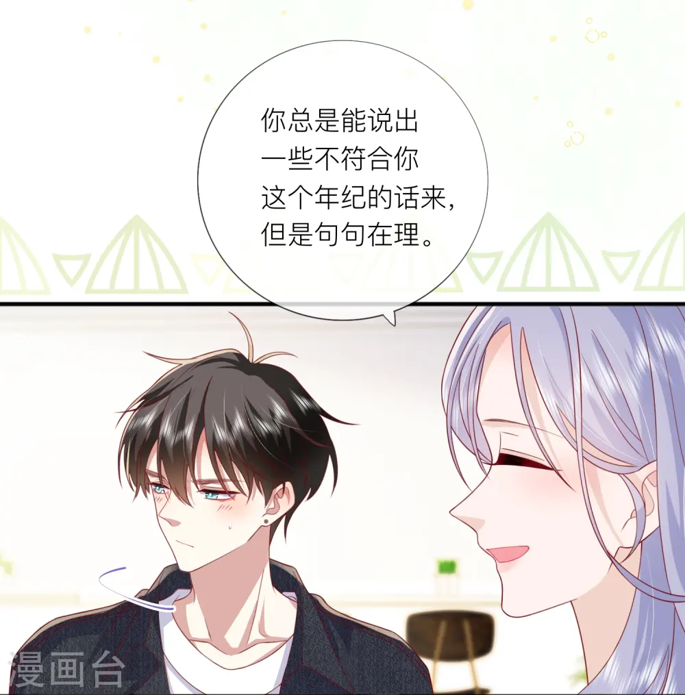 第67话 有件事想告诉你 第42页