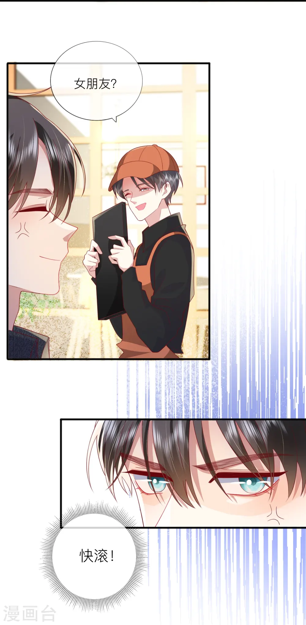 第67话 有件事想告诉你 第44页