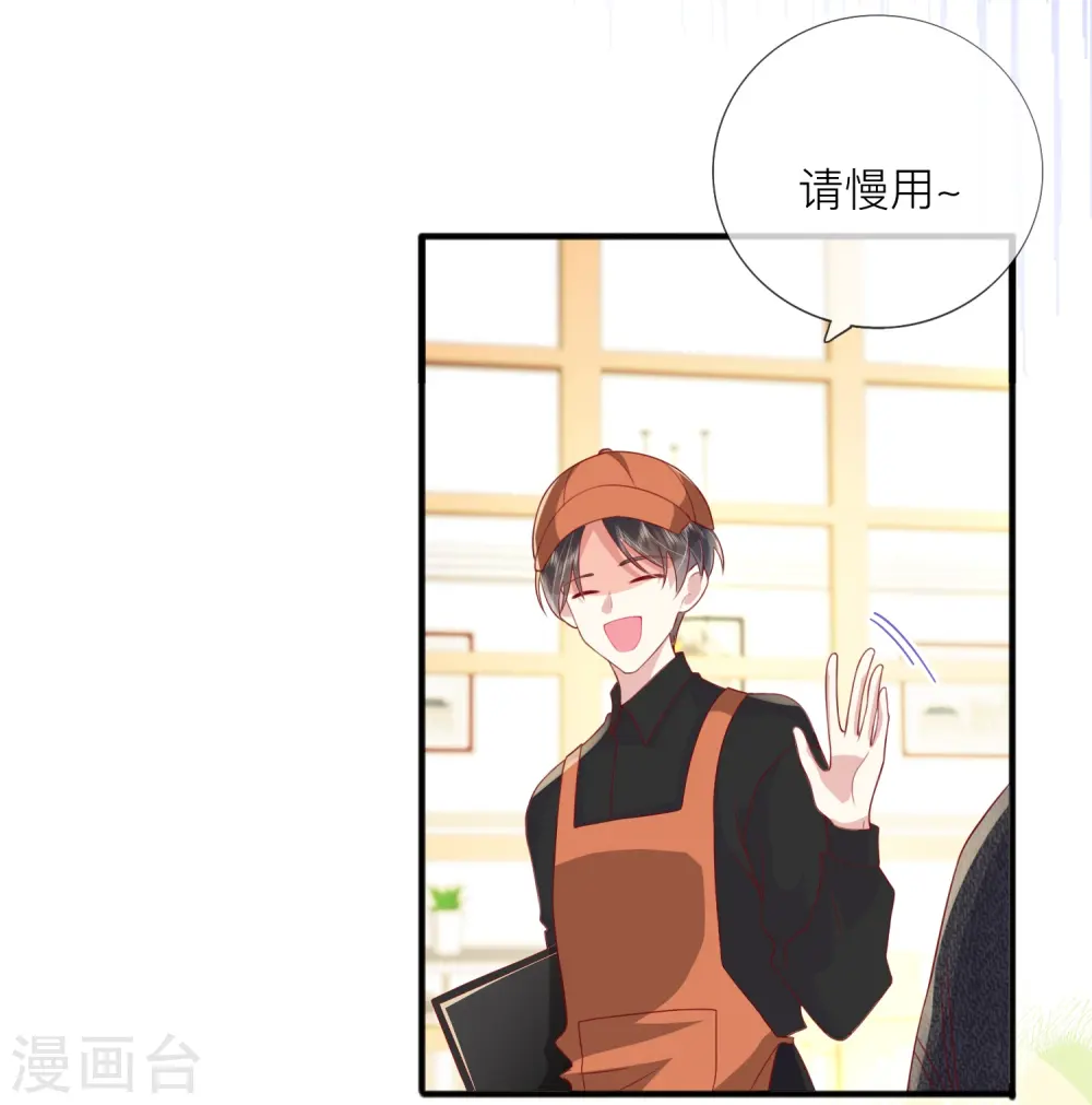 第67话 有件事想告诉你 第45页